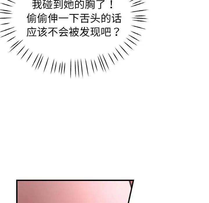 《瑜珈初体验》漫画最新章节第51话免费下拉式在线观看章节第【68】张图片