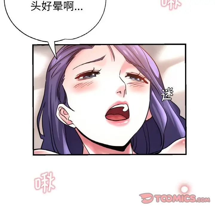 《瑜珈初体验》漫画最新章节第51话免费下拉式在线观看章节第【99】张图片