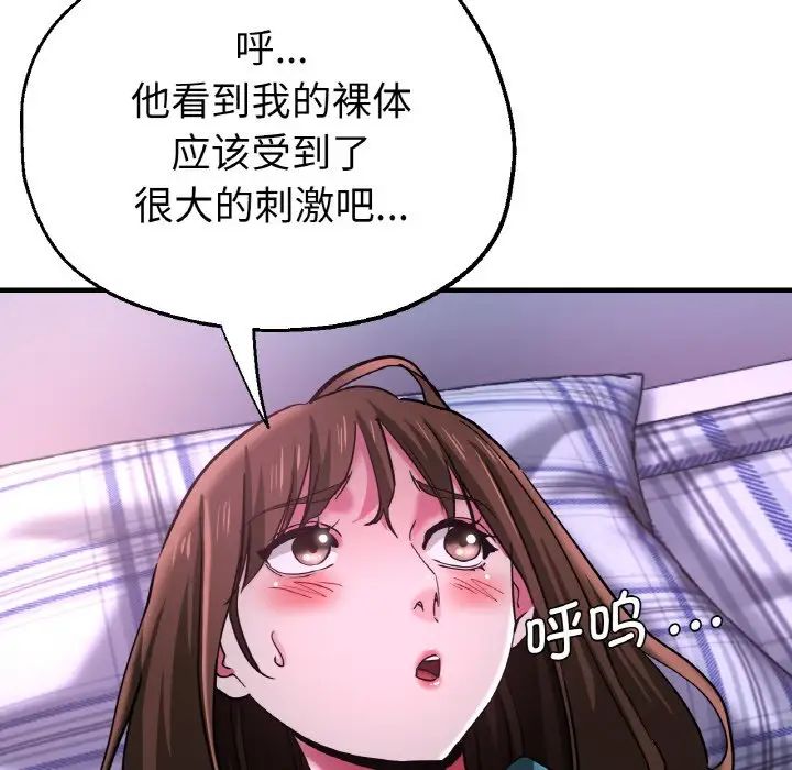 《瑜珈初体验》漫画最新章节第51话免费下拉式在线观看章节第【92】张图片