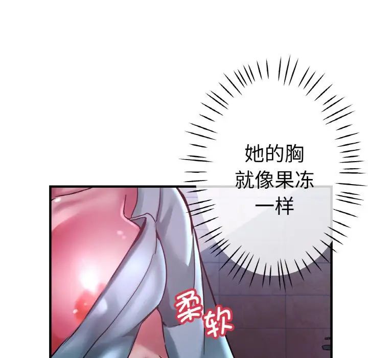 《瑜珈初体验》漫画最新章节第51话免费下拉式在线观看章节第【53】张图片