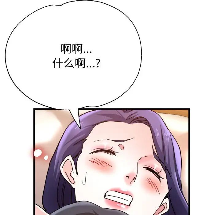 《瑜珈初体验》漫画最新章节第51话免费下拉式在线观看章节第【10】张图片