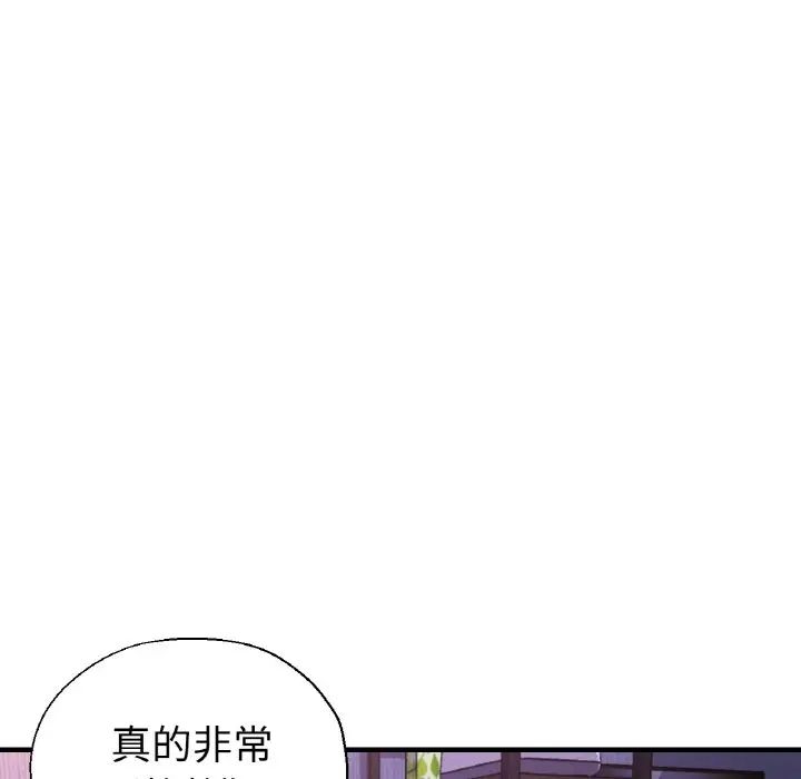 《瑜珈初体验》漫画最新章节第51话免费下拉式在线观看章节第【83】张图片