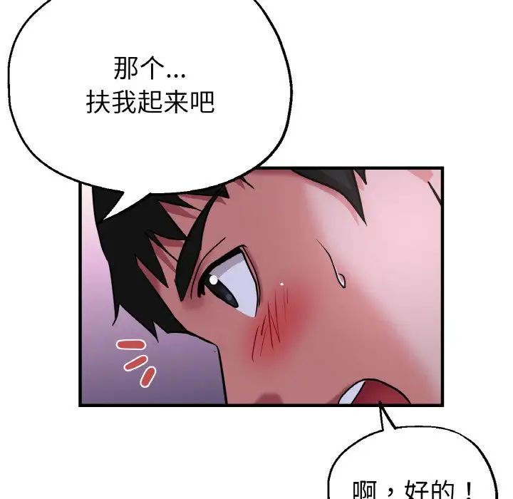 《瑜珈初体验》漫画最新章节第51话免费下拉式在线观看章节第【71】张图片