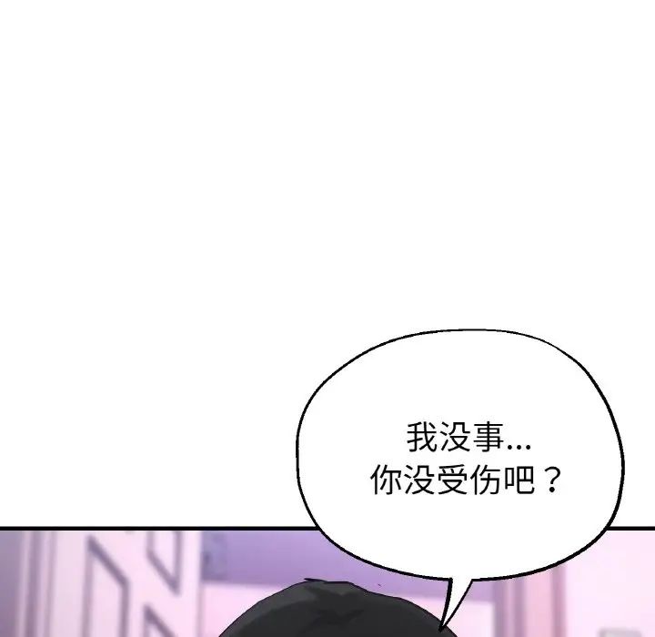 《瑜珈初体验》漫画最新章节第51话免费下拉式在线观看章节第【66】张图片