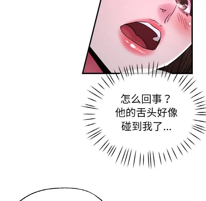 《瑜珈初体验》漫画最新章节第51话免费下拉式在线观看章节第【70】张图片