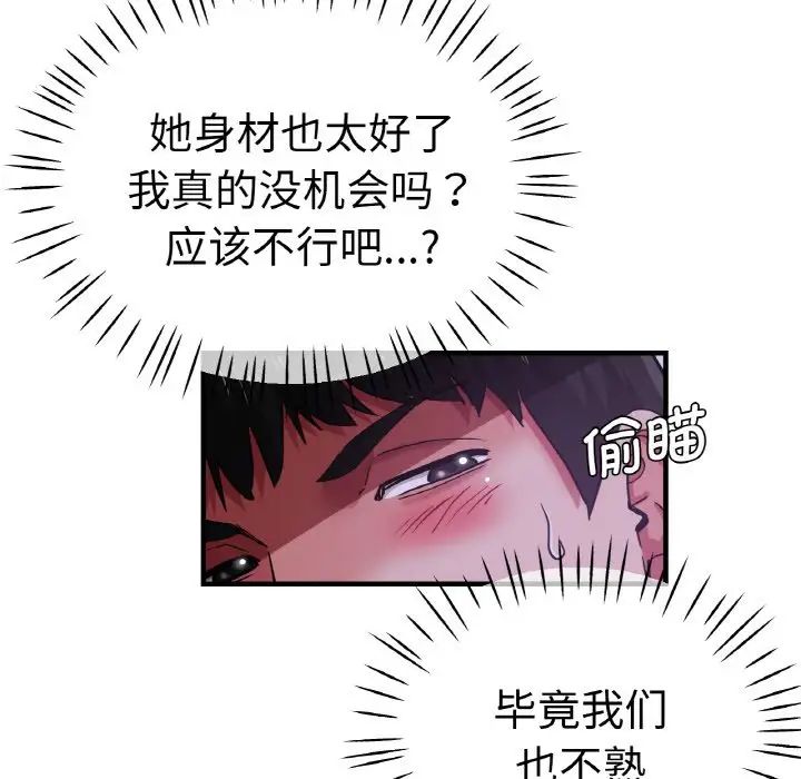 《瑜珈初体验》漫画最新章节第51话免费下拉式在线观看章节第【49】张图片