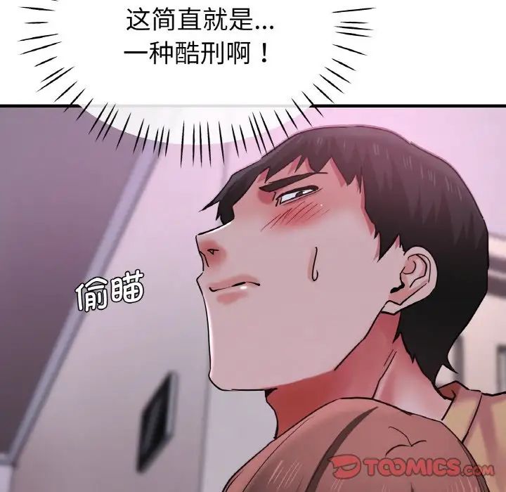 《瑜珈初体验》漫画最新章节第51话免费下拉式在线观看章节第【81】张图片