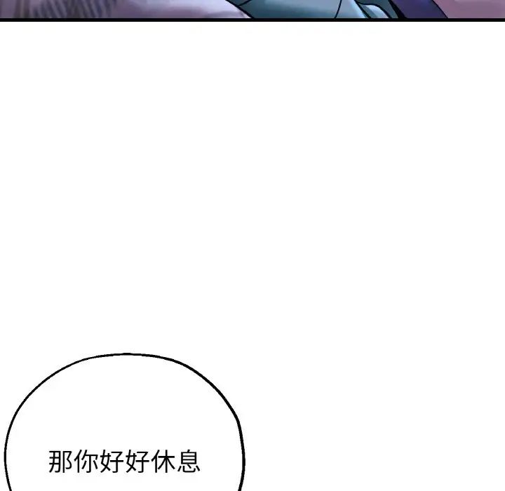 《瑜珈初体验》漫画最新章节第51话免费下拉式在线观看章节第【89】张图片