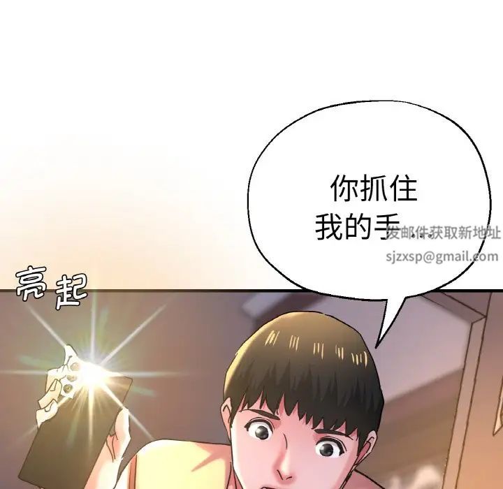 《瑜珈初体验》漫画最新章节第51话免费下拉式在线观看章节第【38】张图片