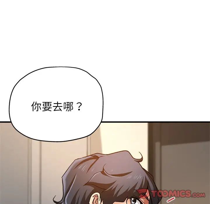 《瑜珈初体验》漫画最新章节第51话免费下拉式在线观看章节第【111】张图片