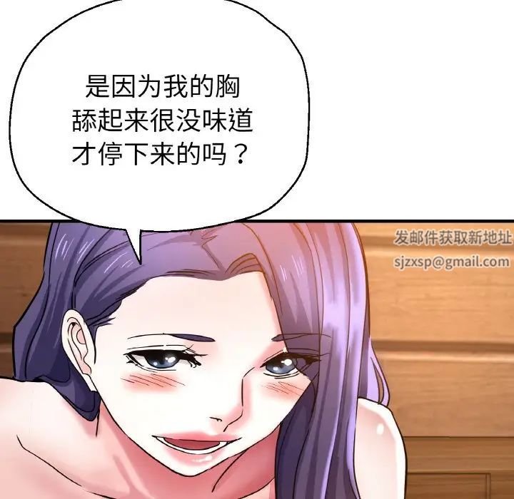 《瑜珈初体验》漫画最新章节第51话免费下拉式在线观看章节第【118】张图片