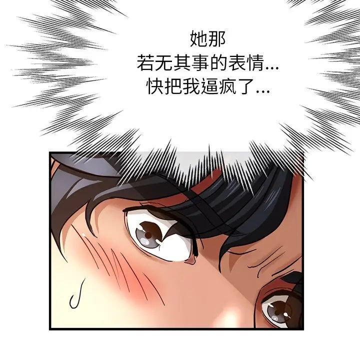 《瑜珈初体验》漫画最新章节第51话免费下拉式在线观看章节第【116】张图片