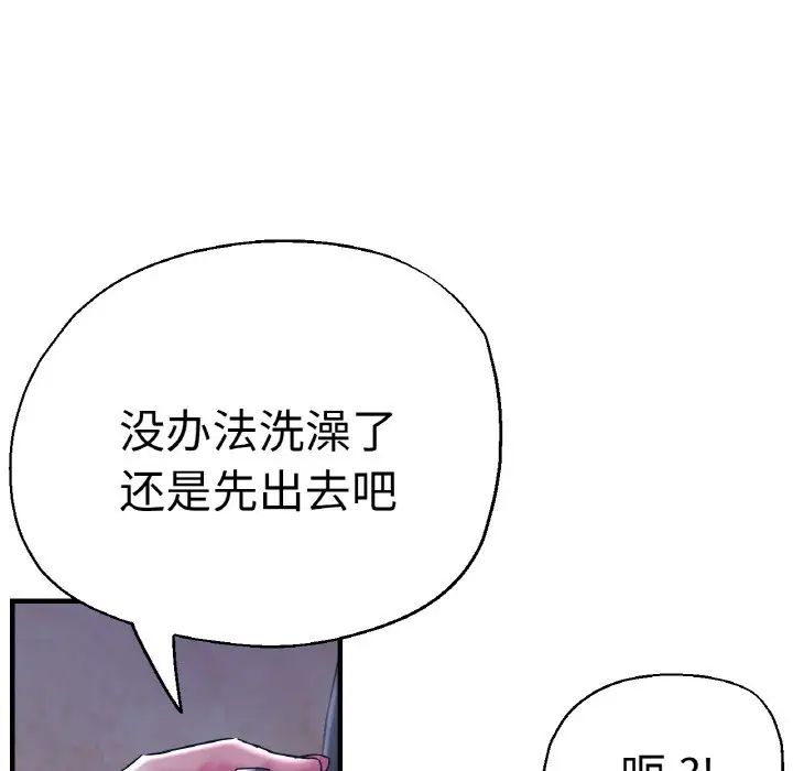 《瑜珈初体验》漫画最新章节第51话免费下拉式在线观看章节第【31】张图片