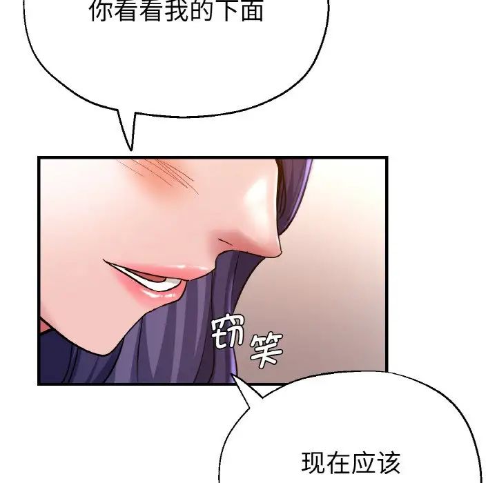 《瑜珈初体验》漫画最新章节第51话免费下拉式在线观看章节第【122】张图片