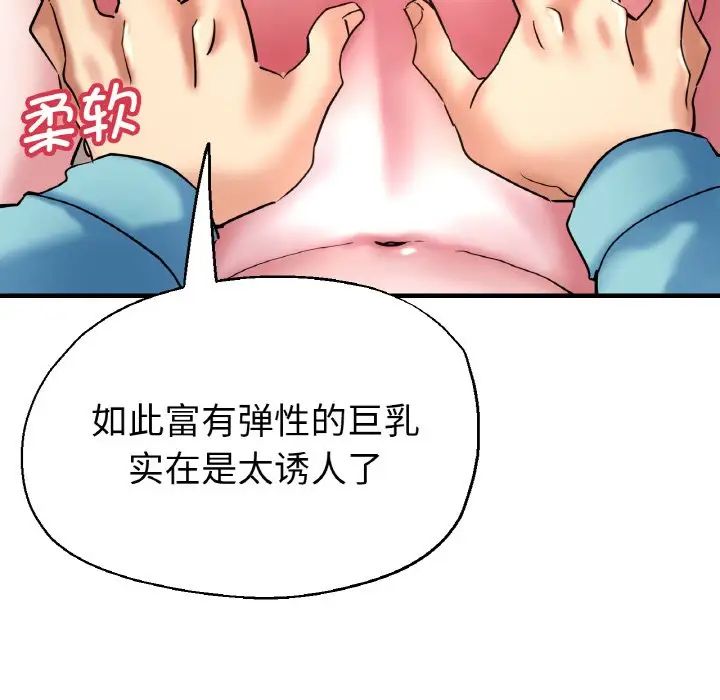 《瑜珈初体验》漫画最新章节第51话免费下拉式在线观看章节第【6】张图片