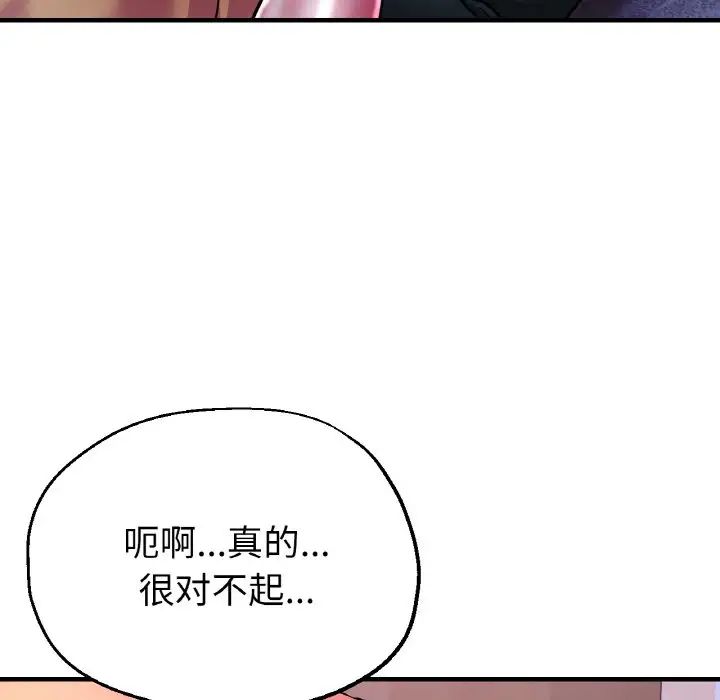 《瑜珈初体验》漫画最新章节第51话免费下拉式在线观看章节第【64】张图片