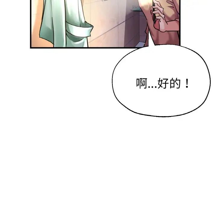 《瑜珈初体验》漫画最新章节第51话免费下拉式在线观看章节第【46】张图片