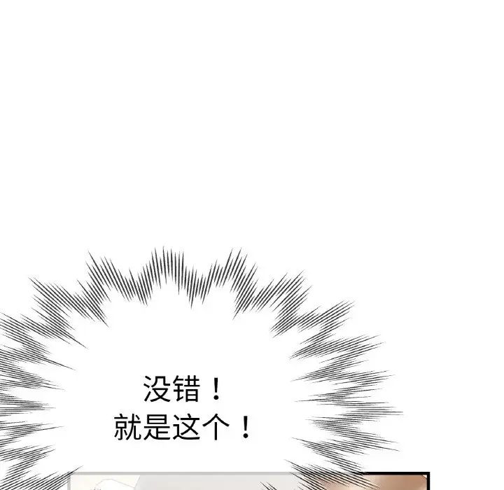 《瑜珈初体验》漫画最新章节第51话免费下拉式在线观看章节第【23】张图片