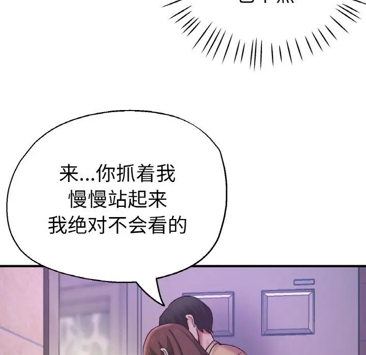 《瑜珈初体验》漫画最新章节第51话免费下拉式在线观看章节第【50】张图片