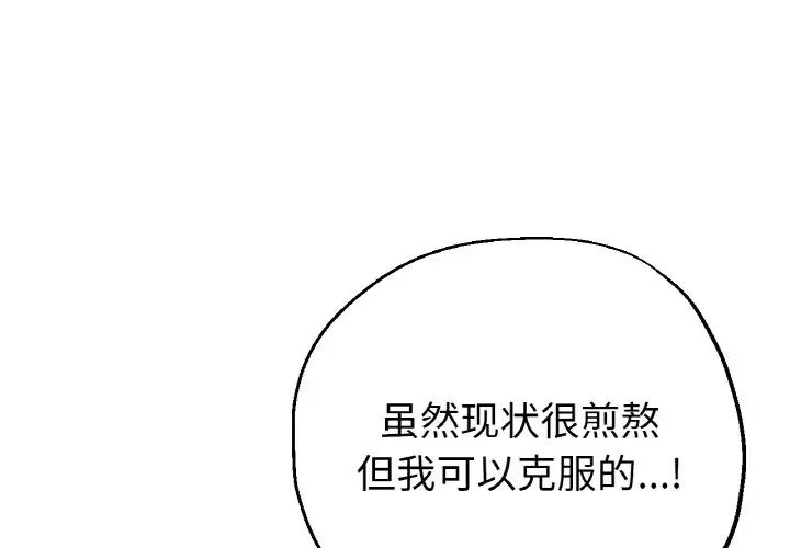 《瑜珈初体验》漫画最新章节第51话免费下拉式在线观看章节第【1】张图片