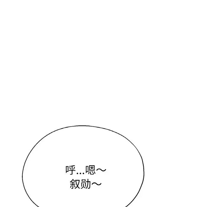 《瑜珈初体验》漫画最新章节第51话免费下拉式在线观看章节第【132】张图片