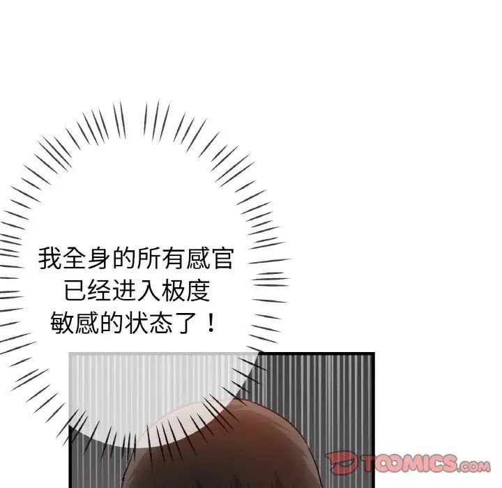 《瑜珈初体验》漫画最新章节第51话免费下拉式在线观看章节第【21】张图片