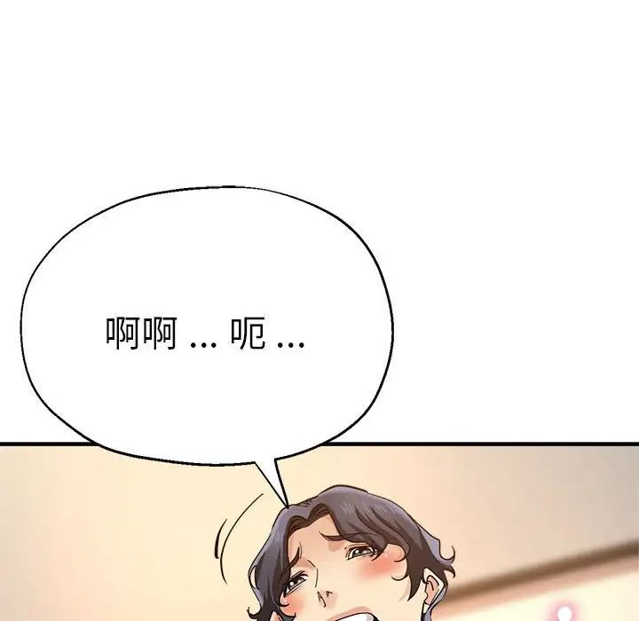 《瑜珈初体验》漫画最新章节第52话免费下拉式在线观看章节第【23】张图片