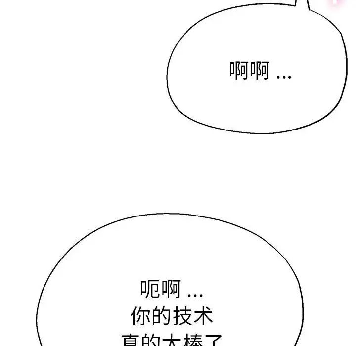 《瑜珈初体验》漫画最新章节第52话免费下拉式在线观看章节第【28】张图片