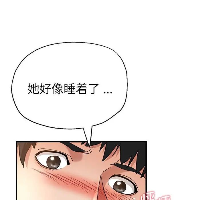 《瑜珈初体验》漫画最新章节第52话免费下拉式在线观看章节第【144】张图片