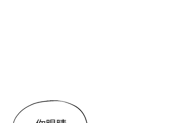 《瑜珈初体验》漫画最新章节第52话免费下拉式在线观看章节第【1】张图片