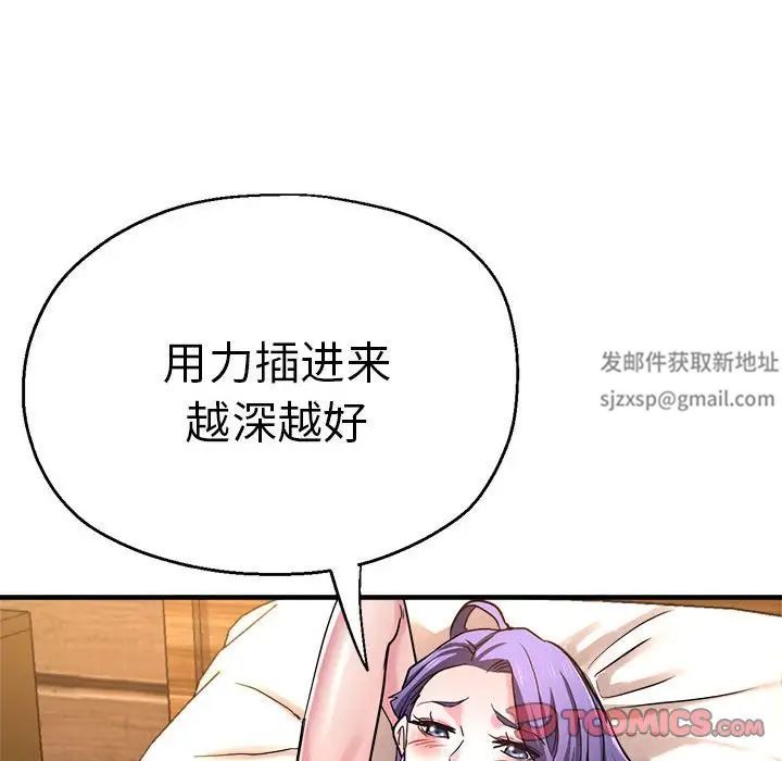 《瑜珈初体验》漫画最新章节第52话免费下拉式在线观看章节第【57】张图片