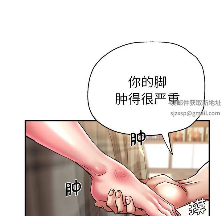 《瑜珈初体验》漫画最新章节第52话免费下拉式在线观看章节第【121】张图片