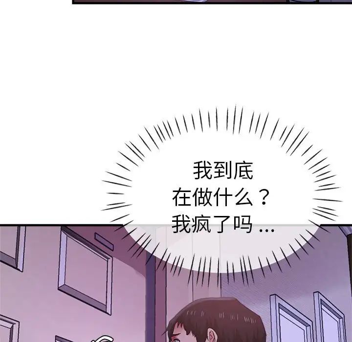 《瑜珈初体验》漫画最新章节第52话免费下拉式在线观看章节第【84】张图片