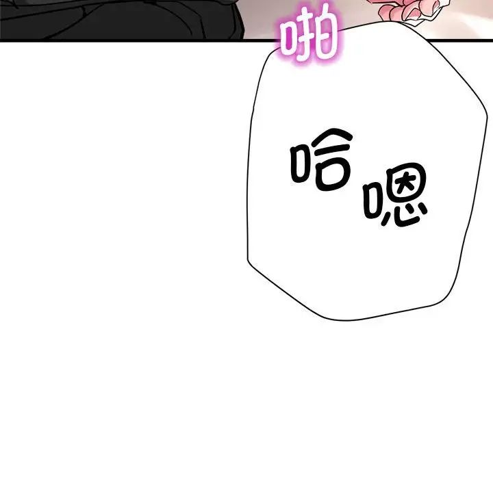 《瑜珈初体验》漫画最新章节第52话免费下拉式在线观看章节第【68】张图片