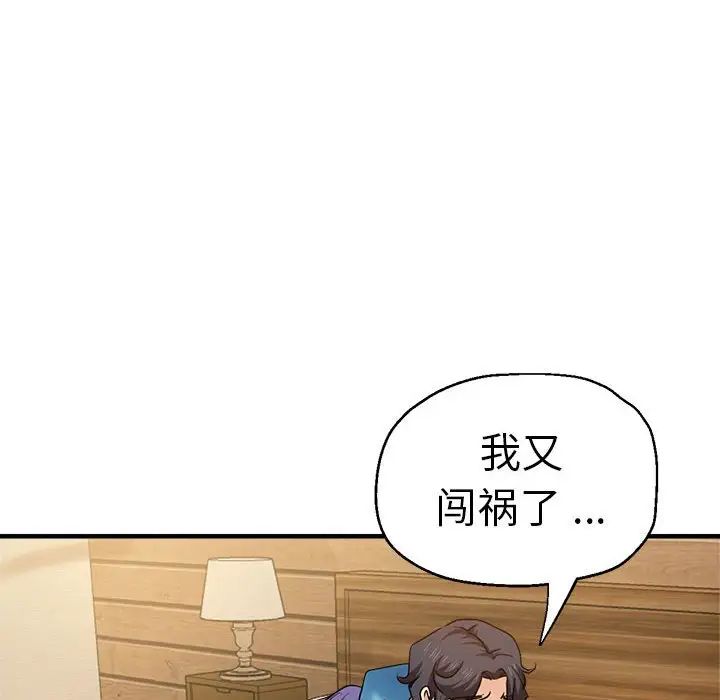 《瑜珈初体验》漫画最新章节第52话免费下拉式在线观看章节第【134】张图片