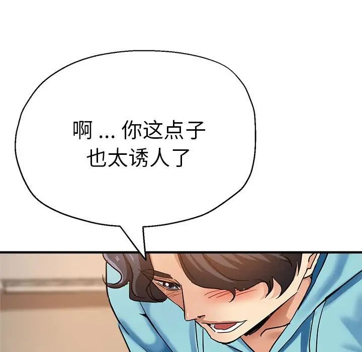 《瑜珈初体验》漫画最新章节第52话免费下拉式在线观看章节第【54】张图片