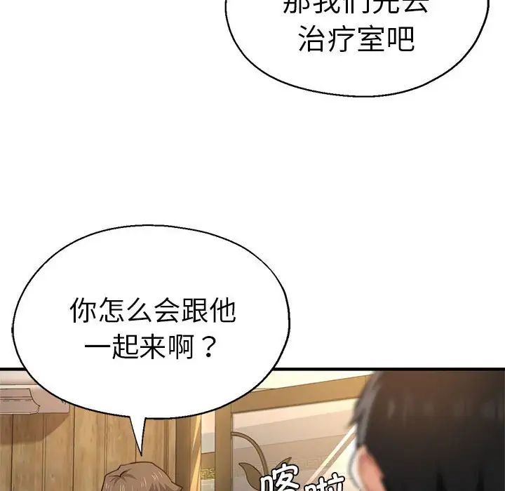 《瑜珈初体验》漫画最新章节第52话免费下拉式在线观看章节第【119】张图片