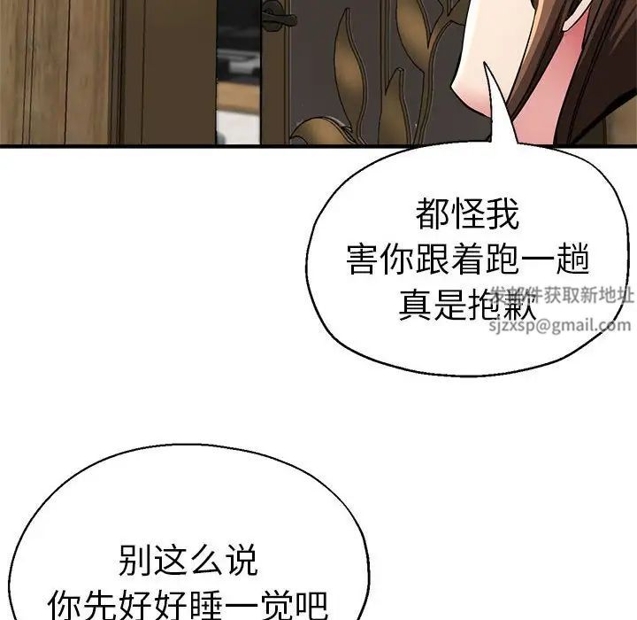 《瑜珈初体验》漫画最新章节第52话免费下拉式在线观看章节第【128】张图片