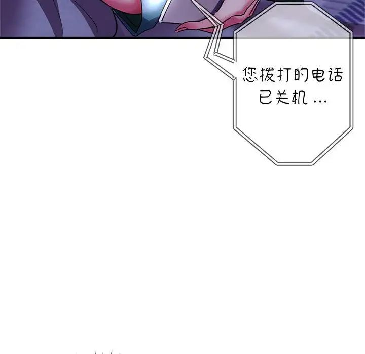 《瑜珈初体验》漫画最新章节第52话免费下拉式在线观看章节第【88】张图片