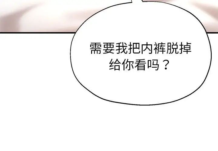 《瑜珈初体验》漫画最新章节第52话免费下拉式在线观看章节第【4】张图片