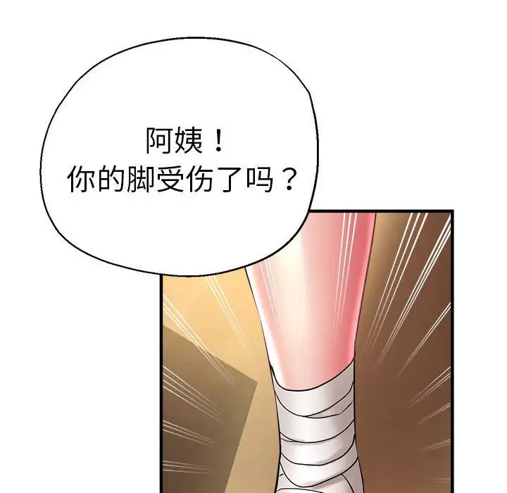 《瑜珈初体验》漫画最新章节第53话免费下拉式在线观看章节第【116】张图片