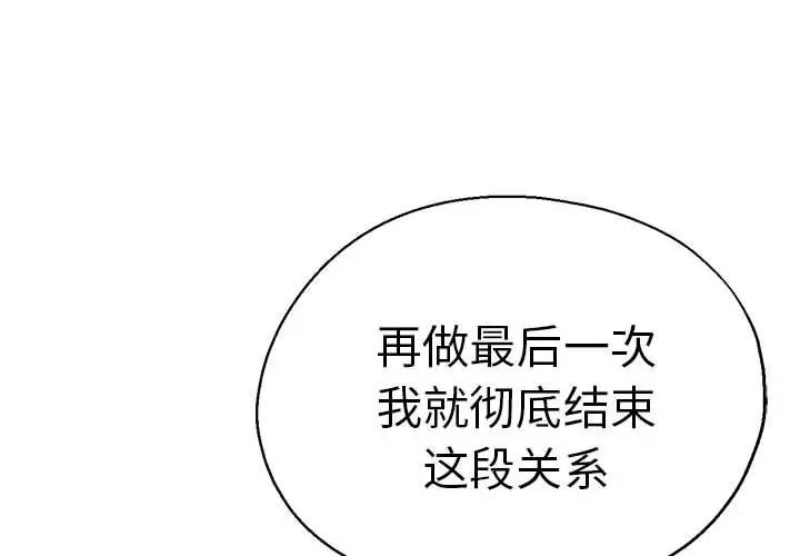 《瑜珈初体验》漫画最新章节第53话免费下拉式在线观看章节第【4】张图片