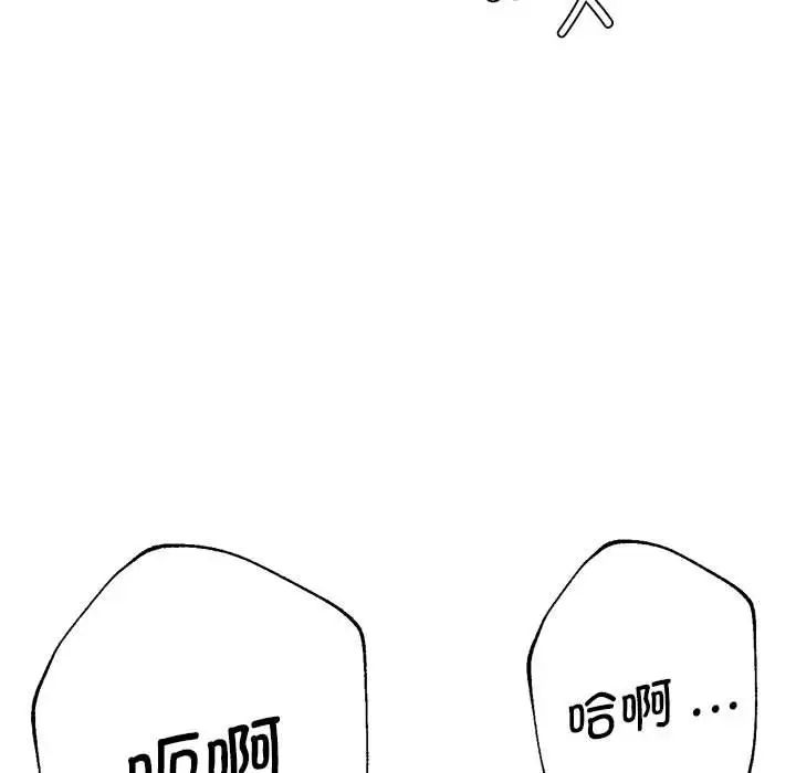 《瑜珈初体验》漫画最新章节第53话免费下拉式在线观看章节第【88】张图片