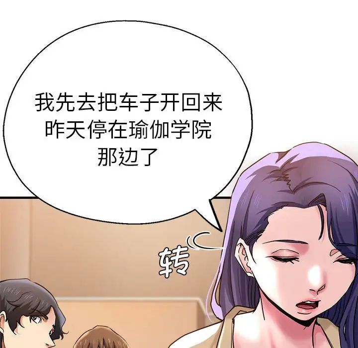 《瑜珈初体验》漫画最新章节第53话免费下拉式在线观看章节第【125】张图片