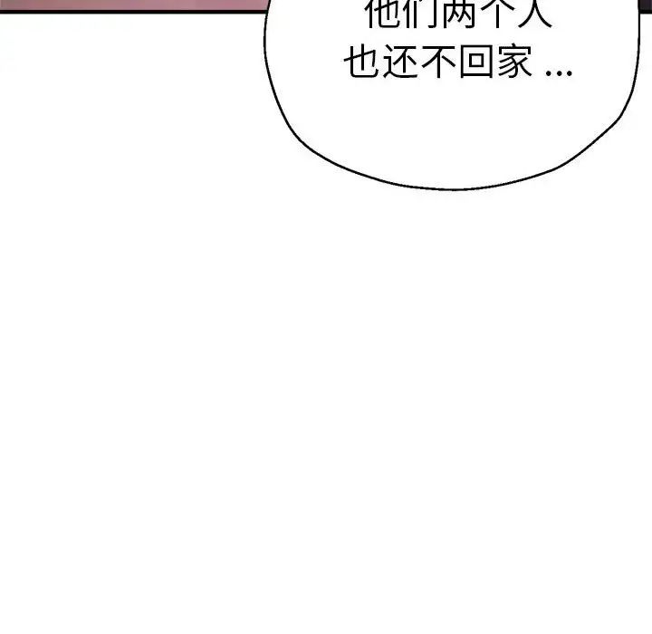 《瑜珈初体验》漫画最新章节第53话免费下拉式在线观看章节第【100】张图片