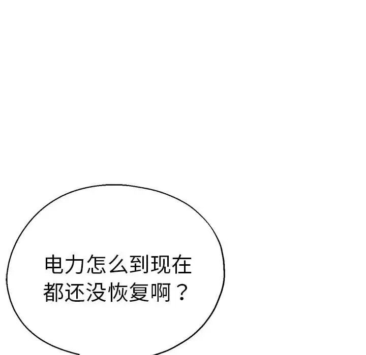 《瑜珈初体验》漫画最新章节第53话免费下拉式在线观看章节第【98】张图片