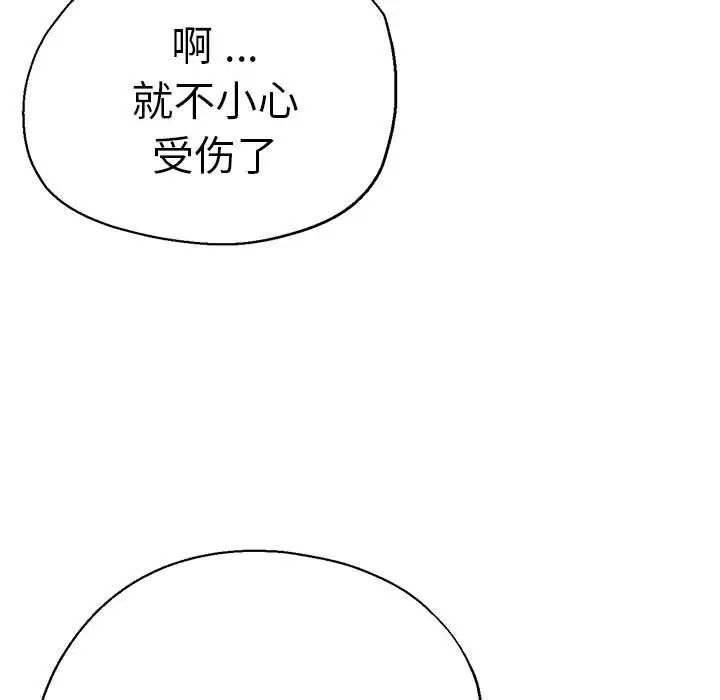 《瑜珈初体验》漫画最新章节第53话免费下拉式在线观看章节第【118】张图片