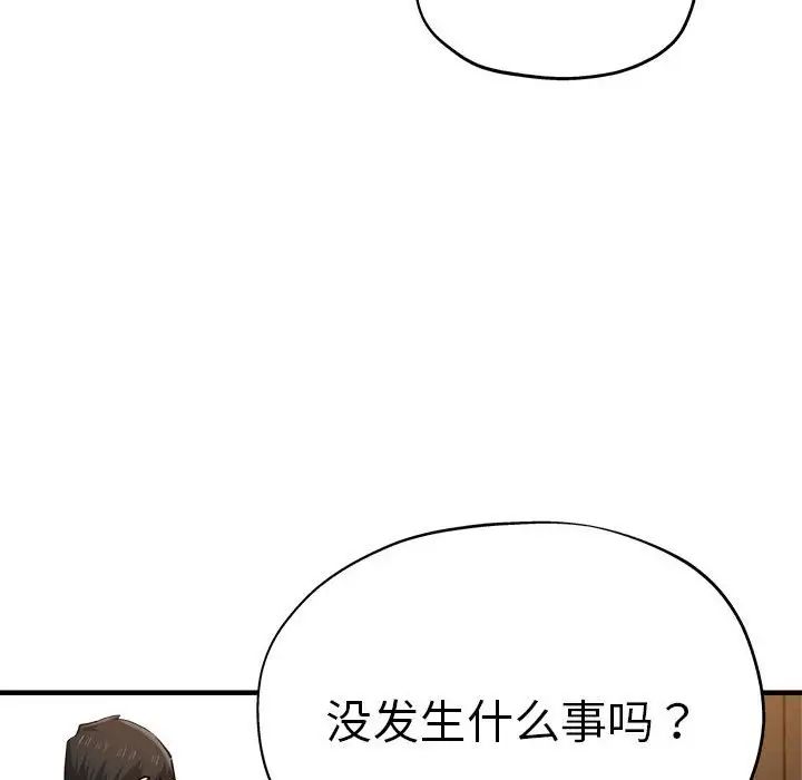 《瑜珈初体验》漫画最新章节第53话免费下拉式在线观看章节第【137】张图片