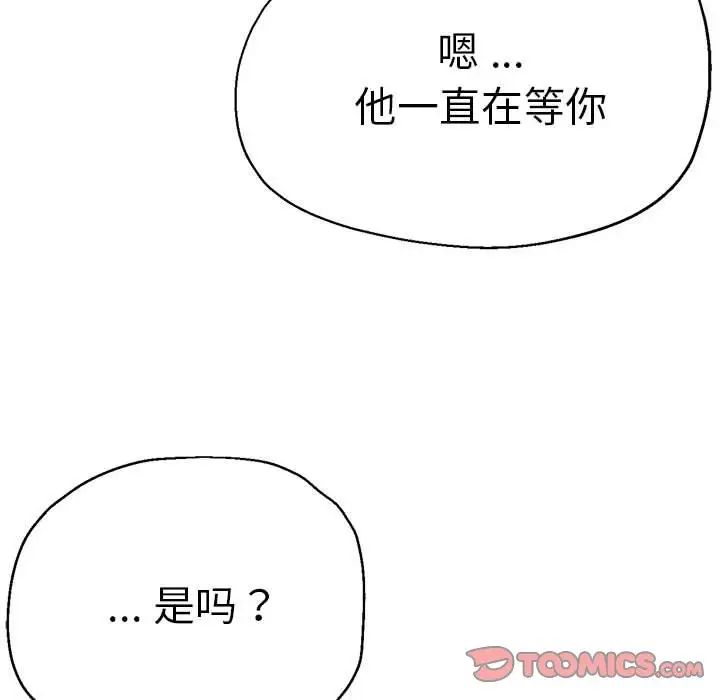 《瑜珈初体验》漫画最新章节第53话免费下拉式在线观看章节第【123】张图片