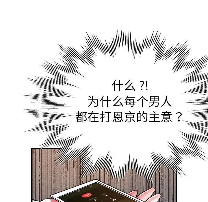 《瑜珈初体验》漫画最新章节第54话免费下拉式在线观看章节第【126】张图片